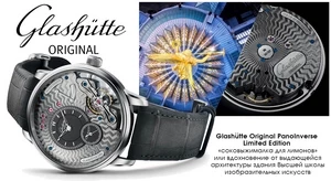 Glashütte Original посвящает часы Дрездену
