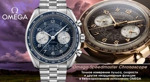 Циферблат с улиткой: Omega Speedmaster Chronoscope