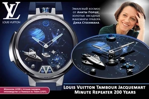 Жакемары в космосе Louis Vuitton