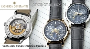 Vacheron Constantin. Открытый циферблат и полный календарь