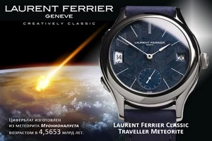 Laurent Ferrier Classic Traveller с циферлатом из метеорита
