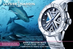 Ulysse Nardin Diver X Skeleton White