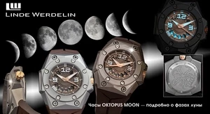Linde Werdelin выпускает новую версию модели Oktopus Moon