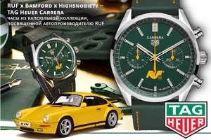 RUF x Bamford x Highsnobiety – TAG Heuer Carrera