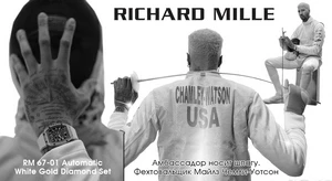 Амбассадором Richard Mille стал фехтовальщик Майлз Чемли-Уотсон