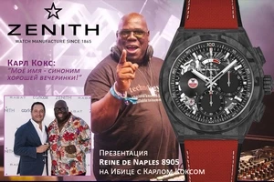 Zenith пригласил Карла Кокса на Ибицу