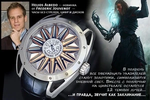 Часы Фредерика Жувено: без стрелок, цифр и дисков