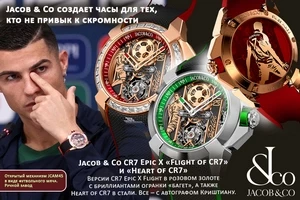 Какие часы носит Криштиану Роналду