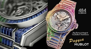 Все цвета радуги от Hublot