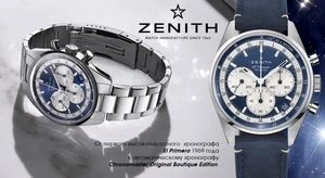 Особые часы Zenith к открытию первого бутика на родине