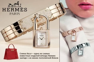 Часы-замочек Hermes Kelly