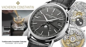 Vacheron Constantin продолжает писать историю тройного календаря