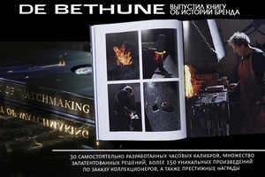 Вышла книга о часовой компании De Bethune