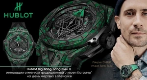 Hublot Big Bang Sang Bleu II. Мексиканская премьера