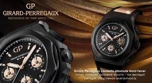 Золотая лихорадка. Girard-Perregaux Laureato Absolute Gold Fever