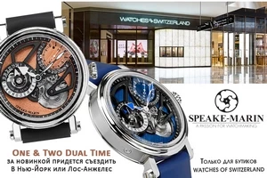 Редкие издания Speake-Marin