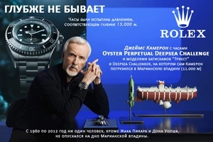 Rolex с водонепроницаемостью 11 000 метров