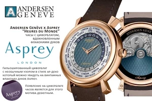 Andersen Genève x Asprey “Heures du Monde”