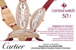 Cartier создает особую версию Baignoire Allongée