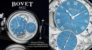 Bovet представляет бирюзовые часы 19Thirty