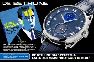 De Bethune DB25 Perpetual Calendar уменьшается в размерах