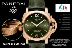 Panerai сделала оливковый циферблат для уникальной модели