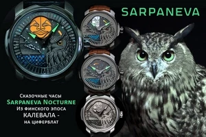 Сказочные часы Sarpaneva Nocturne