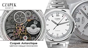 Czapek и Monochrome представляют часы по подписке