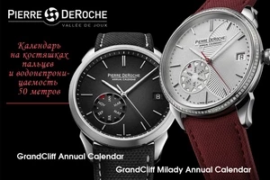 Годовые календари в версии Pierre DeRoche