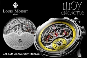 Louis Moinet выпускает часы Memoris Vesuvio