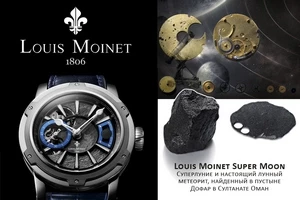 Суперлуние в часах от Louis Moinet