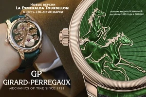 Новые версии La Esmeralda Tourbillon от Girard-Perregaux