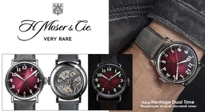 H. Moser & Cie. Heritage Dual Time. Дьявол в деталях