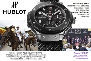 Hublot Big Bang Original Steel Ceramic для лучших игроков в поло