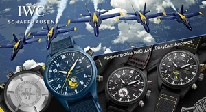 IWC Pilot’s Watch c эскадронами ВМС США