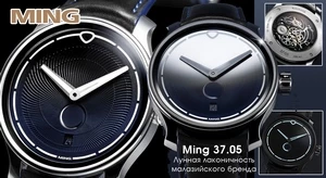 Новый взгляд на Луну от Ming
