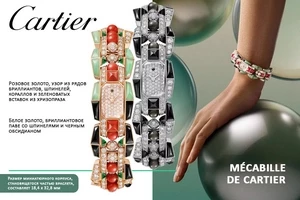 Новая коллекция Mécabille de Cartier
