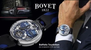 Battista Tourbillon от BOVET и Automobili Pininfarina