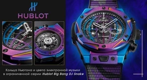 Музыка нас связала. Hublot и DJ Snake