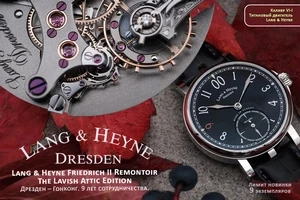 Lang & Heyne Friedrich II Remontoir The Lavish Attic Edition