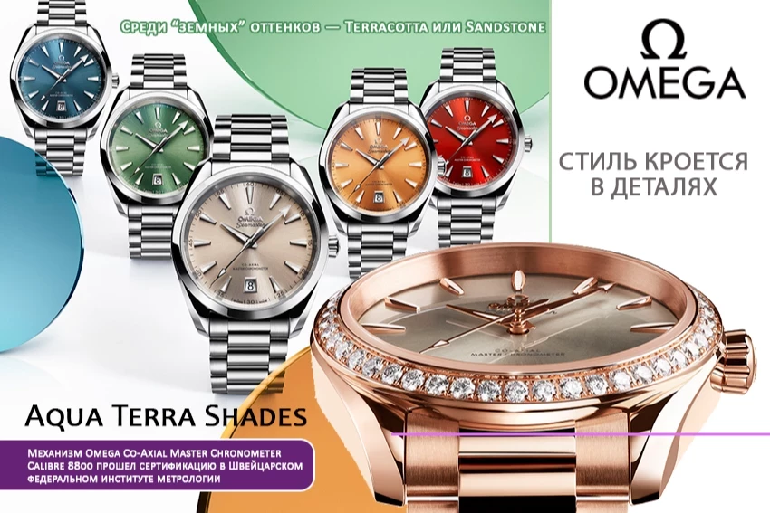 Calibre omega 8800 best sale