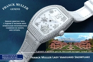 Зимние часы от Franck Muller