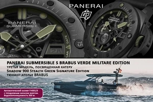 Brabus х Panerai – четвертые часы вместе