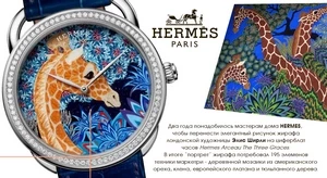Маркетри из дерева на циферблате Hermes