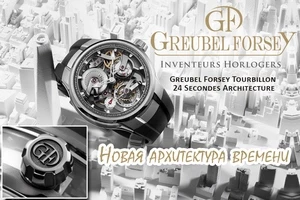 Greubel Forsey Tourbillon 24 Secondes Architecture